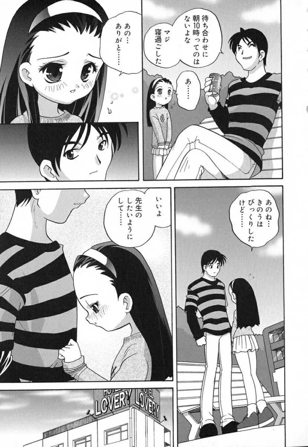 裸の人形 - A Naked Doll Page.22