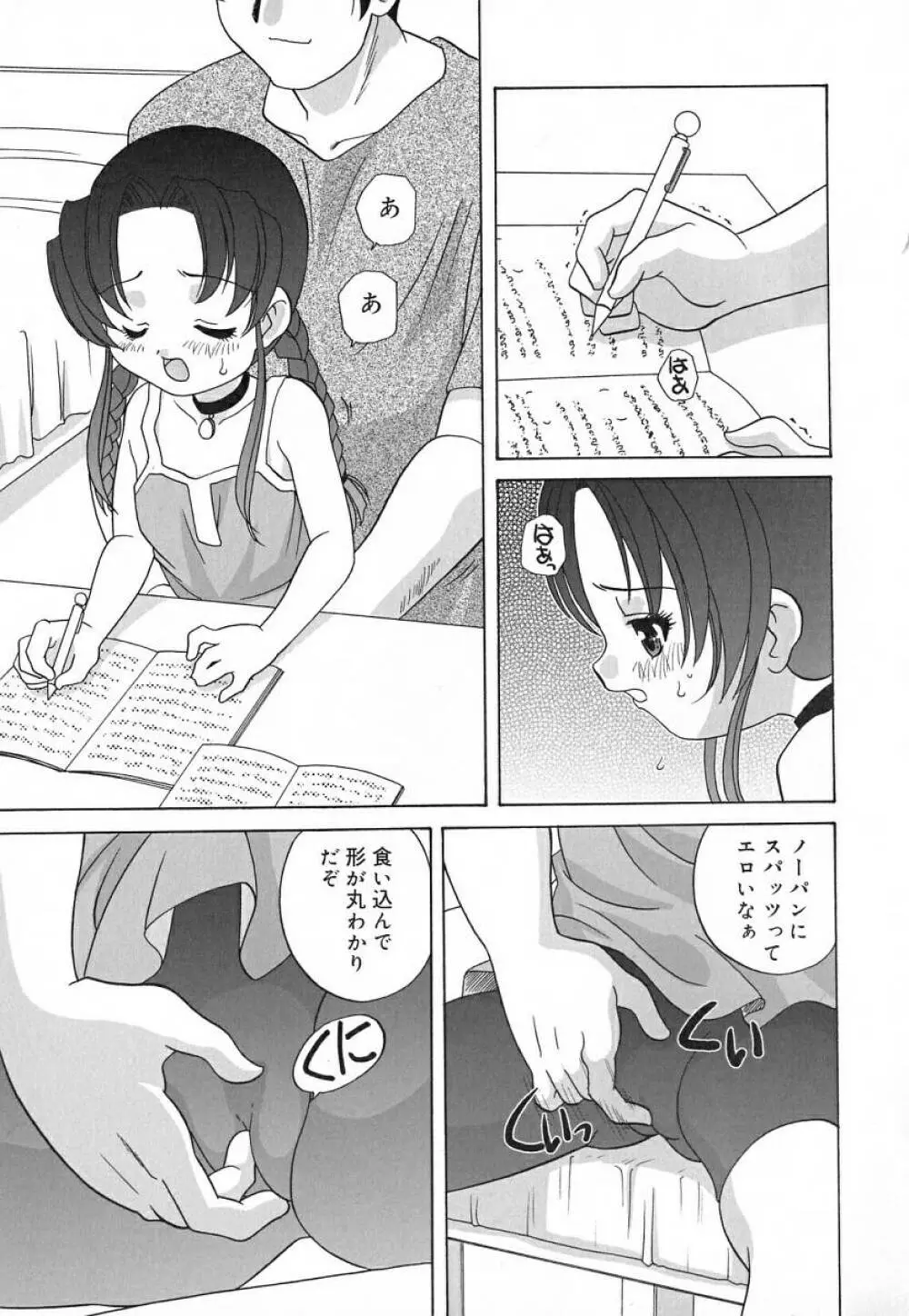 裸の人形 - A Naked Doll Page.48