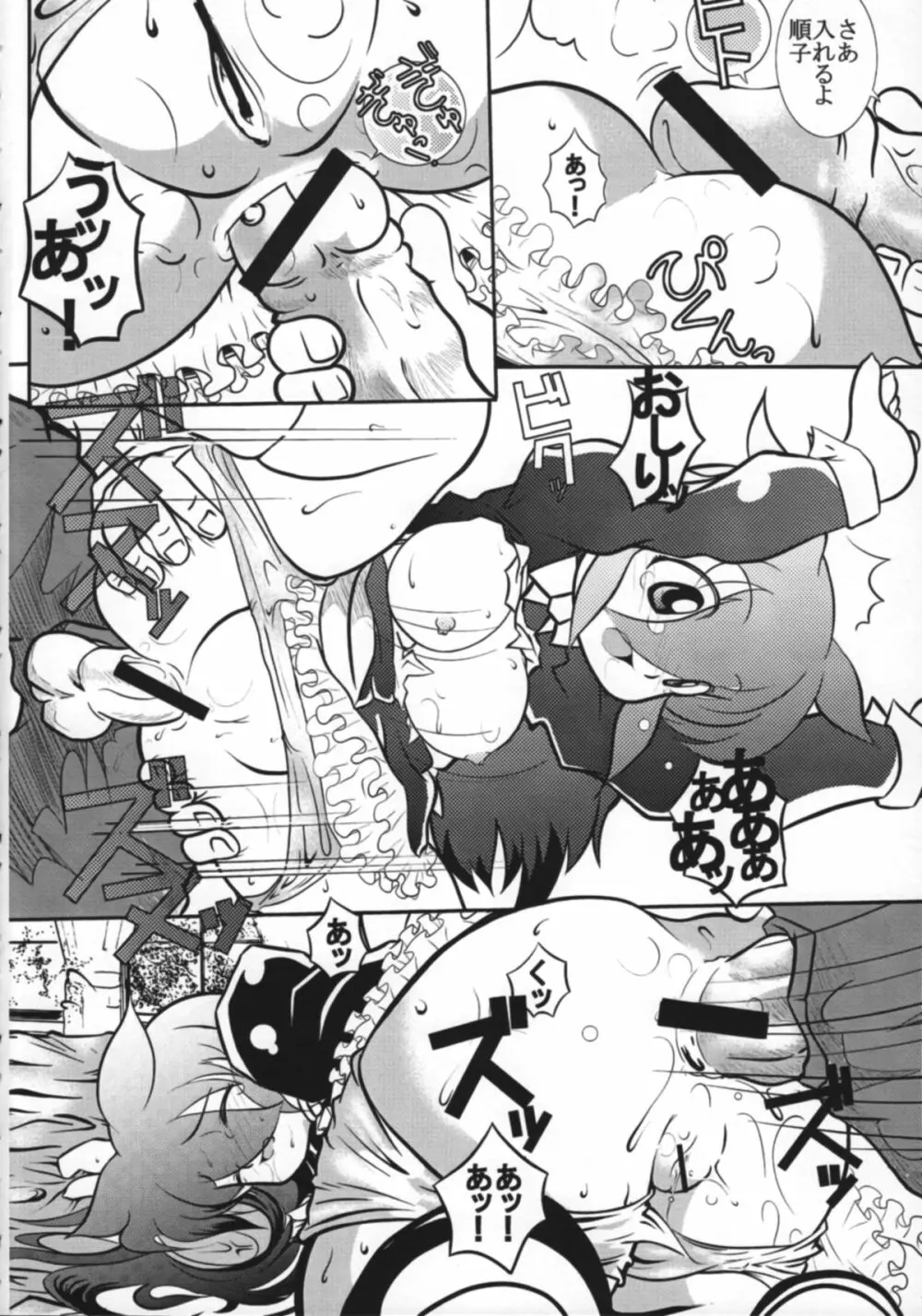 妹へ… Page.21