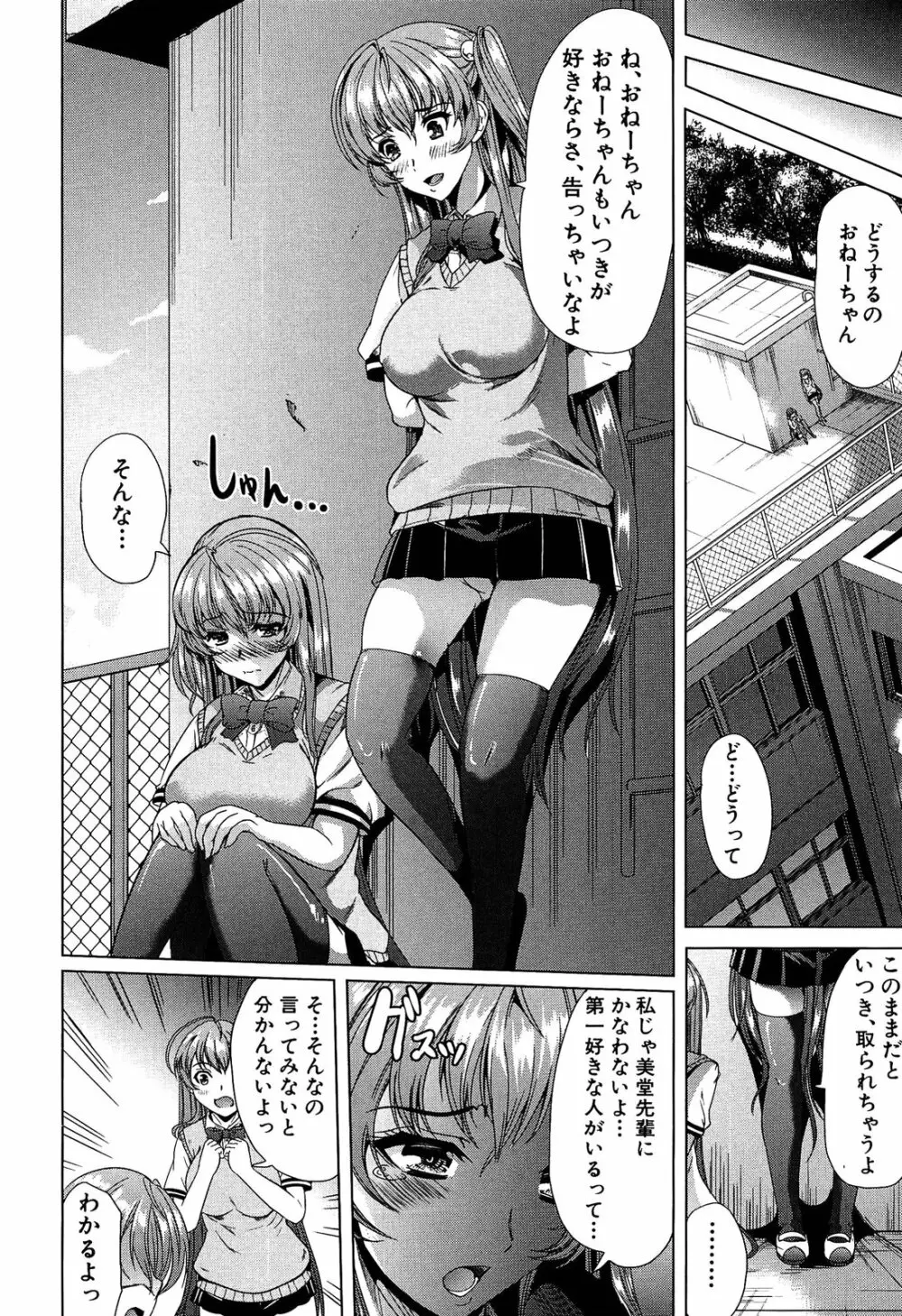 飼い主様になってよネッ! Page.162