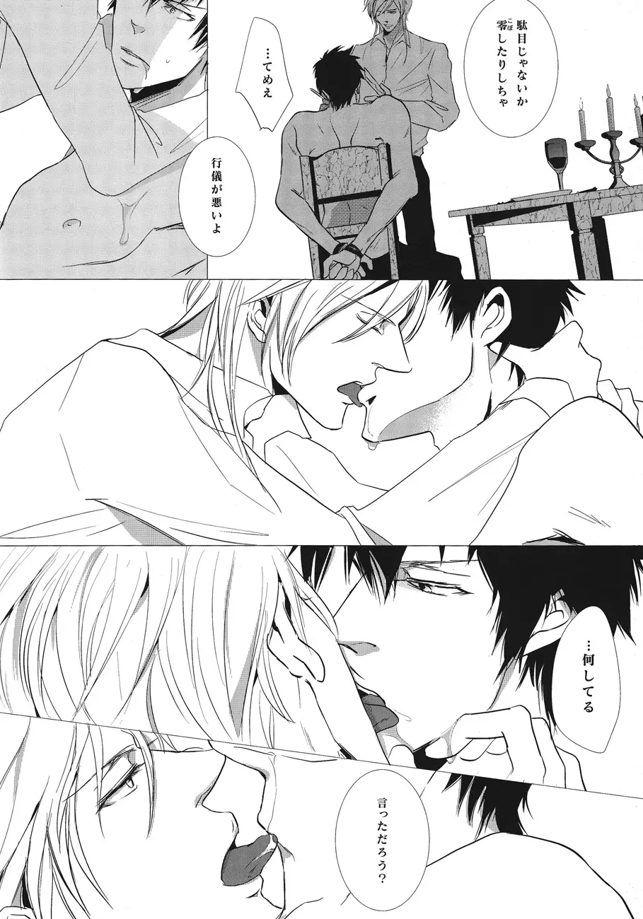 NO SELF CONTROL Page.10