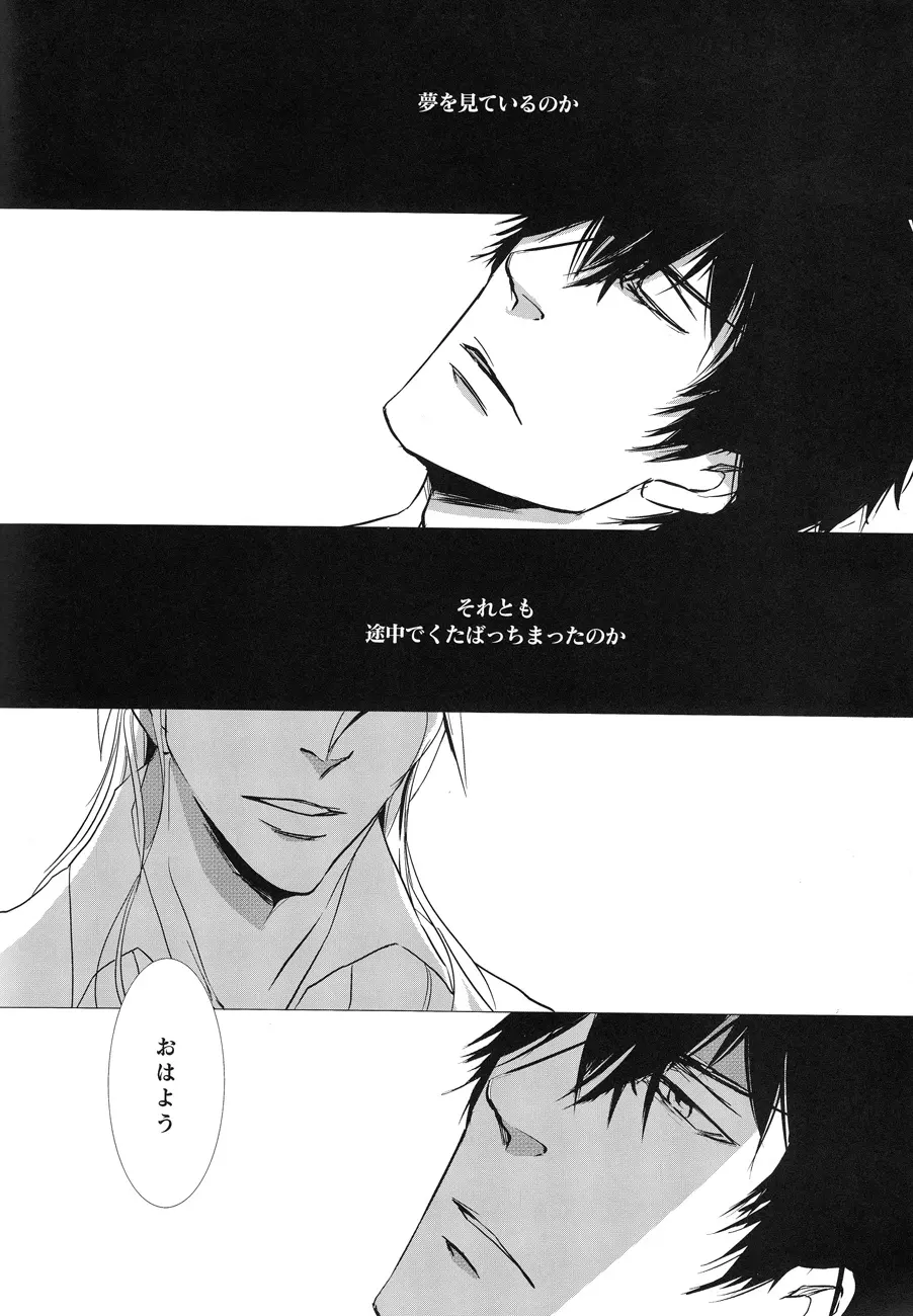 NO SELF CONTROL Page.4