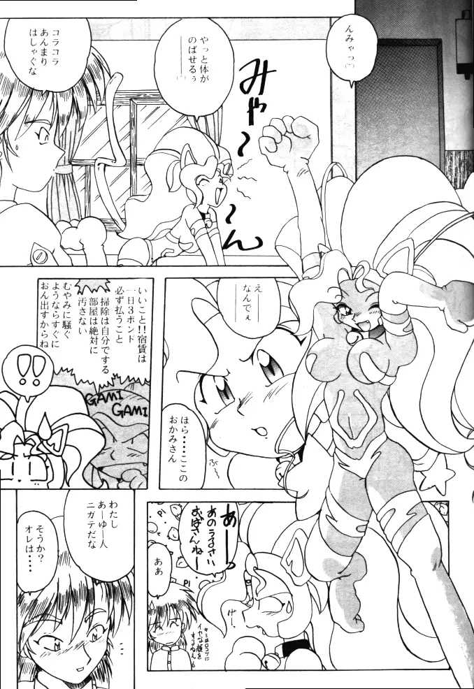 はだかの気持ち6 Page.22