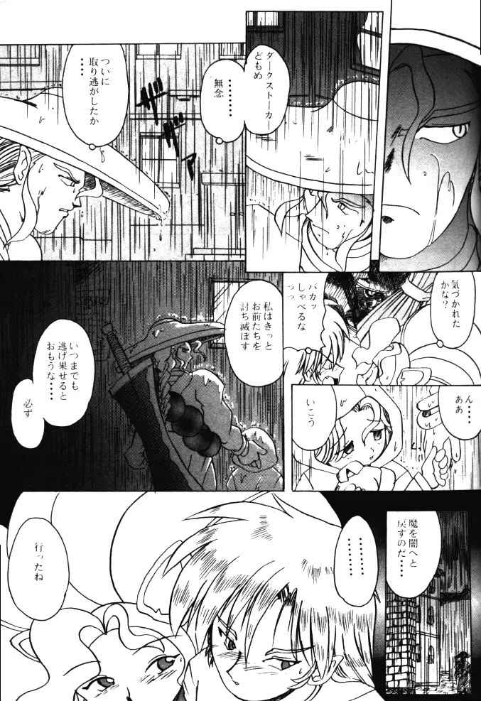 はだかの気持ち6 Page.24