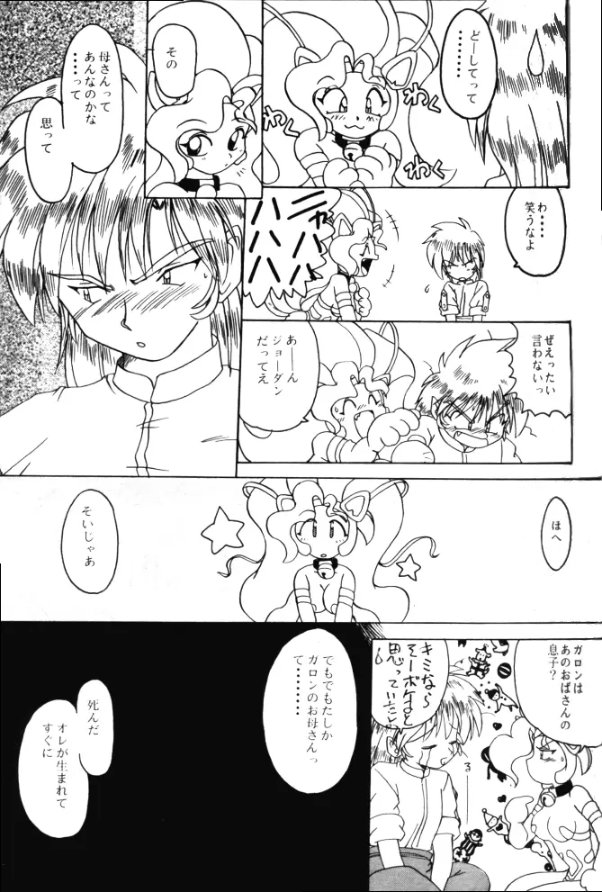 はだかの気持ち6 Page.26