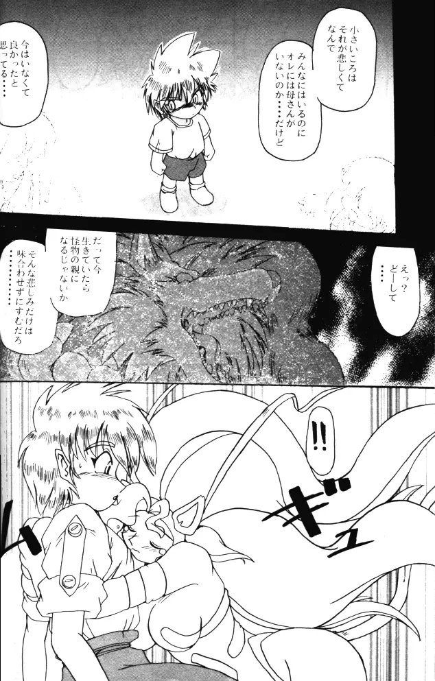 はだかの気持ち6 Page.27