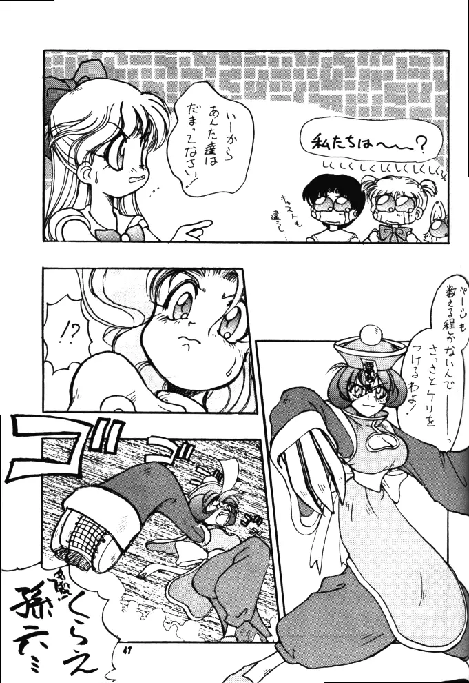 はだかの気持ち6 Page.46