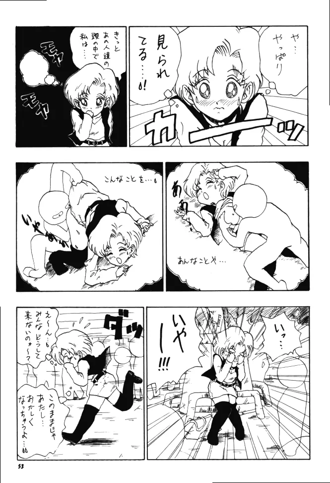 はだかの気持ち6 Page.52