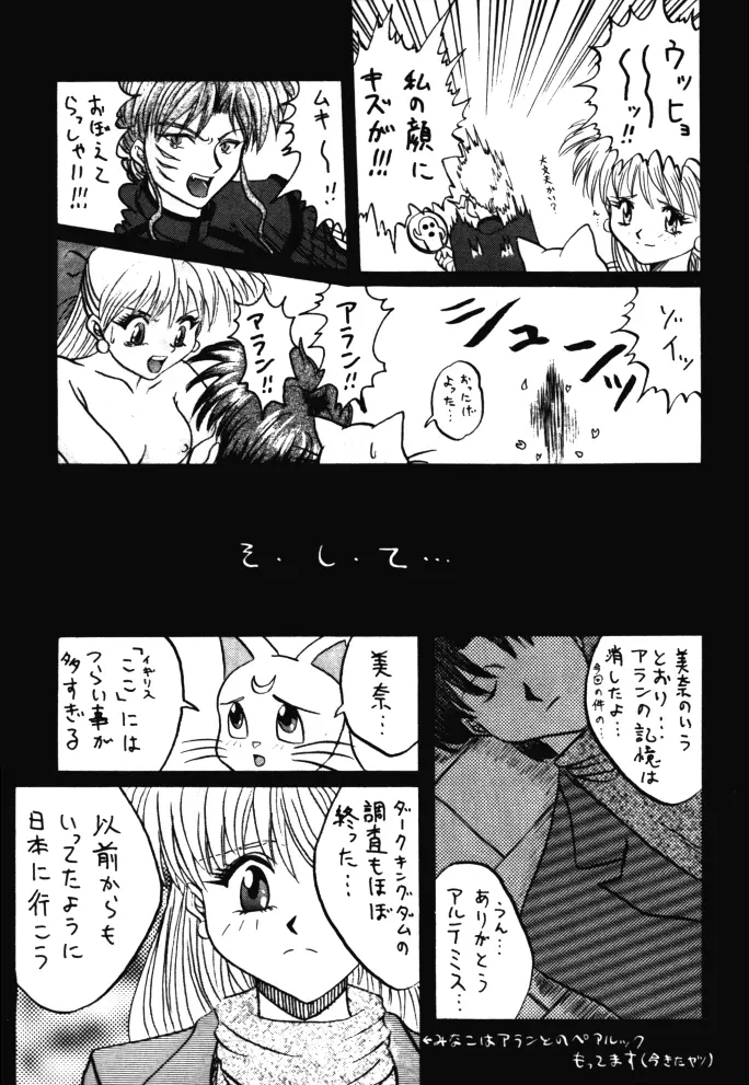 はだかの気持ち6 Page.74