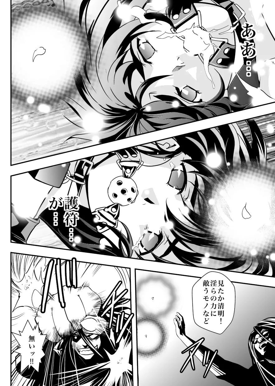 FallenXXangeL6 淫噴の亜衣と麻衣 Page.36