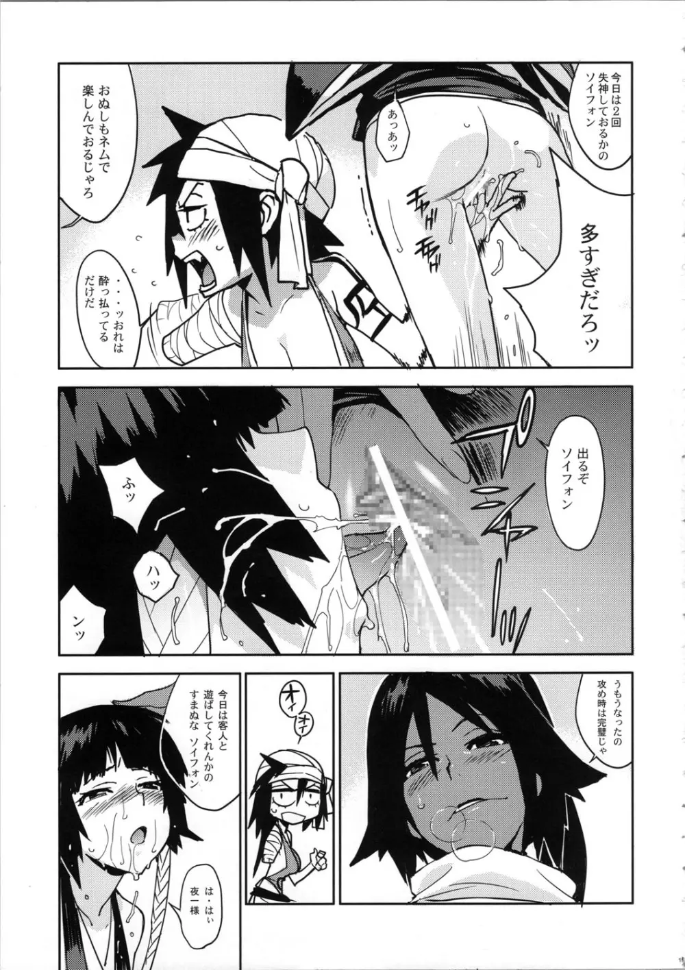 BLEACH ch - 同人誌 - エロ漫画 - NyaHentai