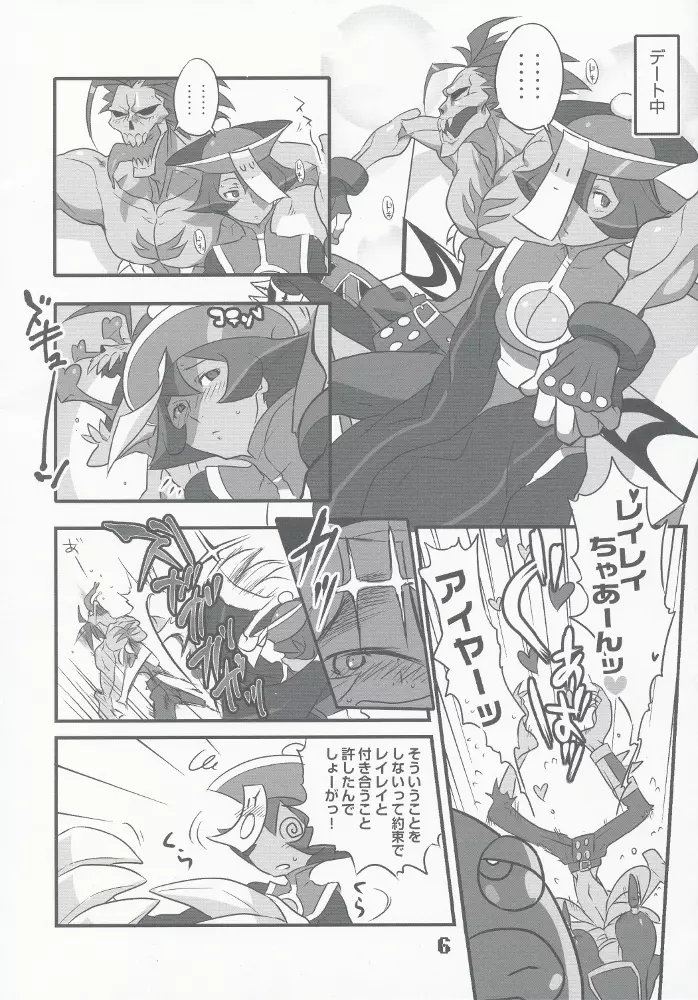 ラウンドゼロ TWO ~ROUND 02~ Page.5