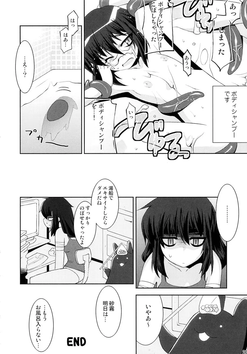 だぶるくりっくツヴァイ Page.26