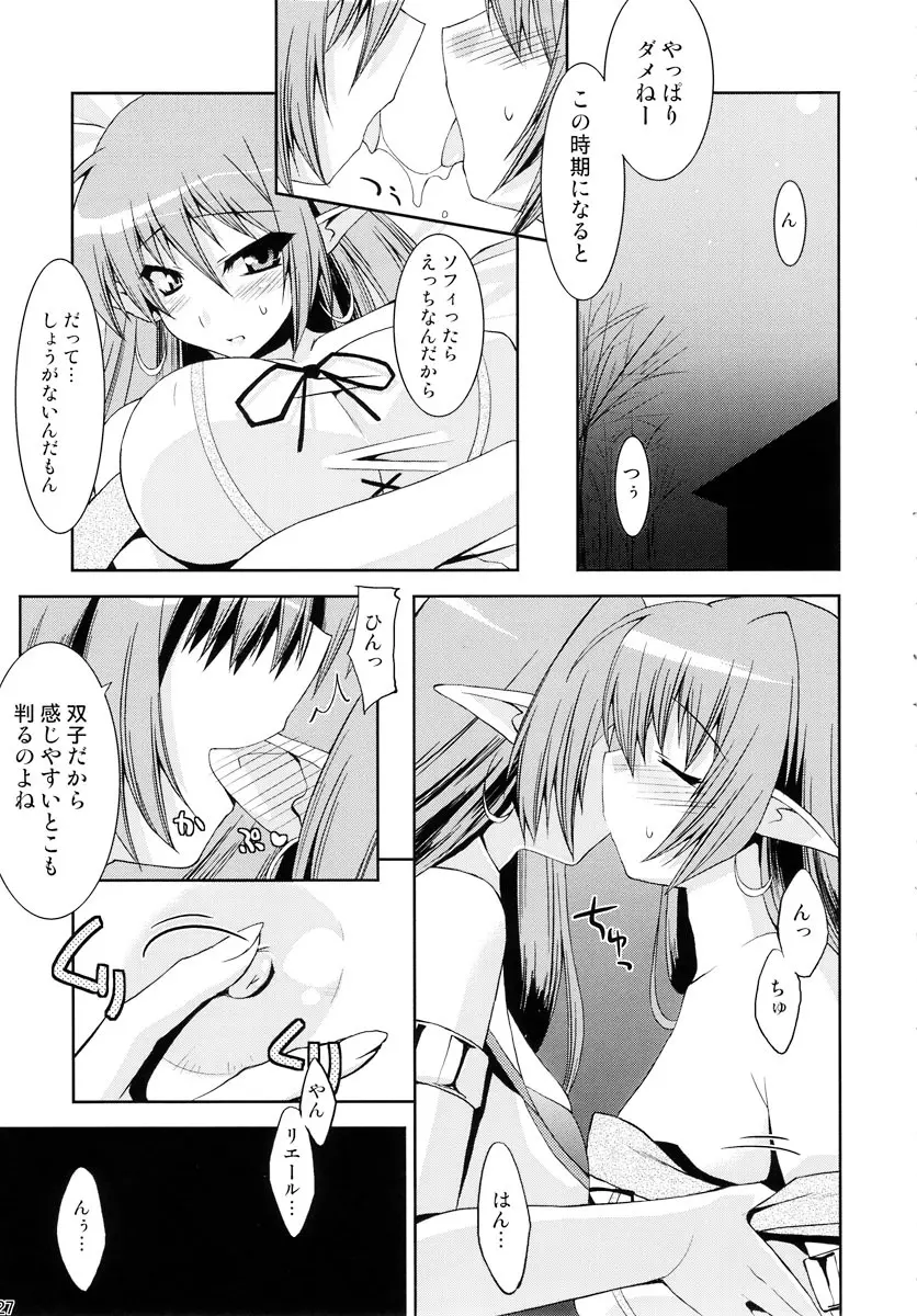 だぶるくりっくツヴァイ Page.27