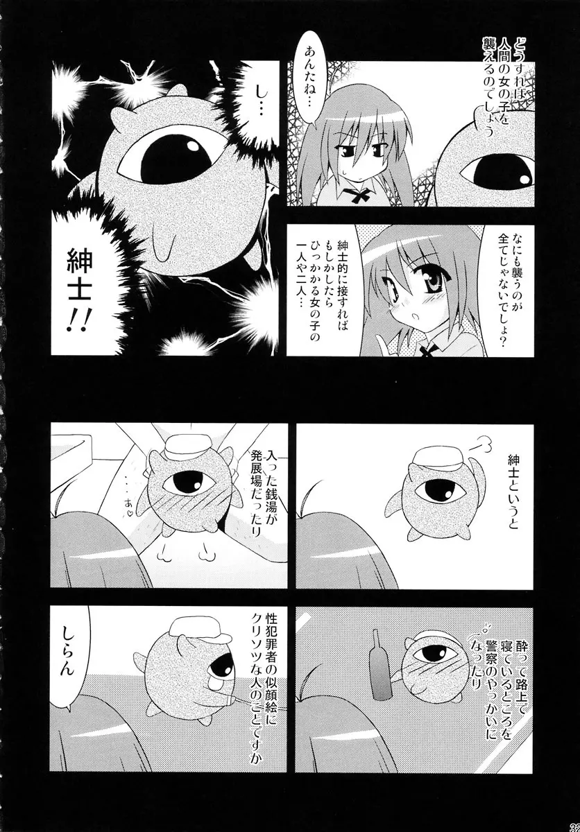 だぶるくりっくツヴァイ Page.32