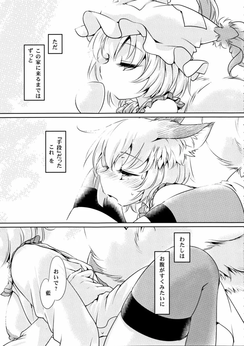 彼女のバターナイフ Page.4