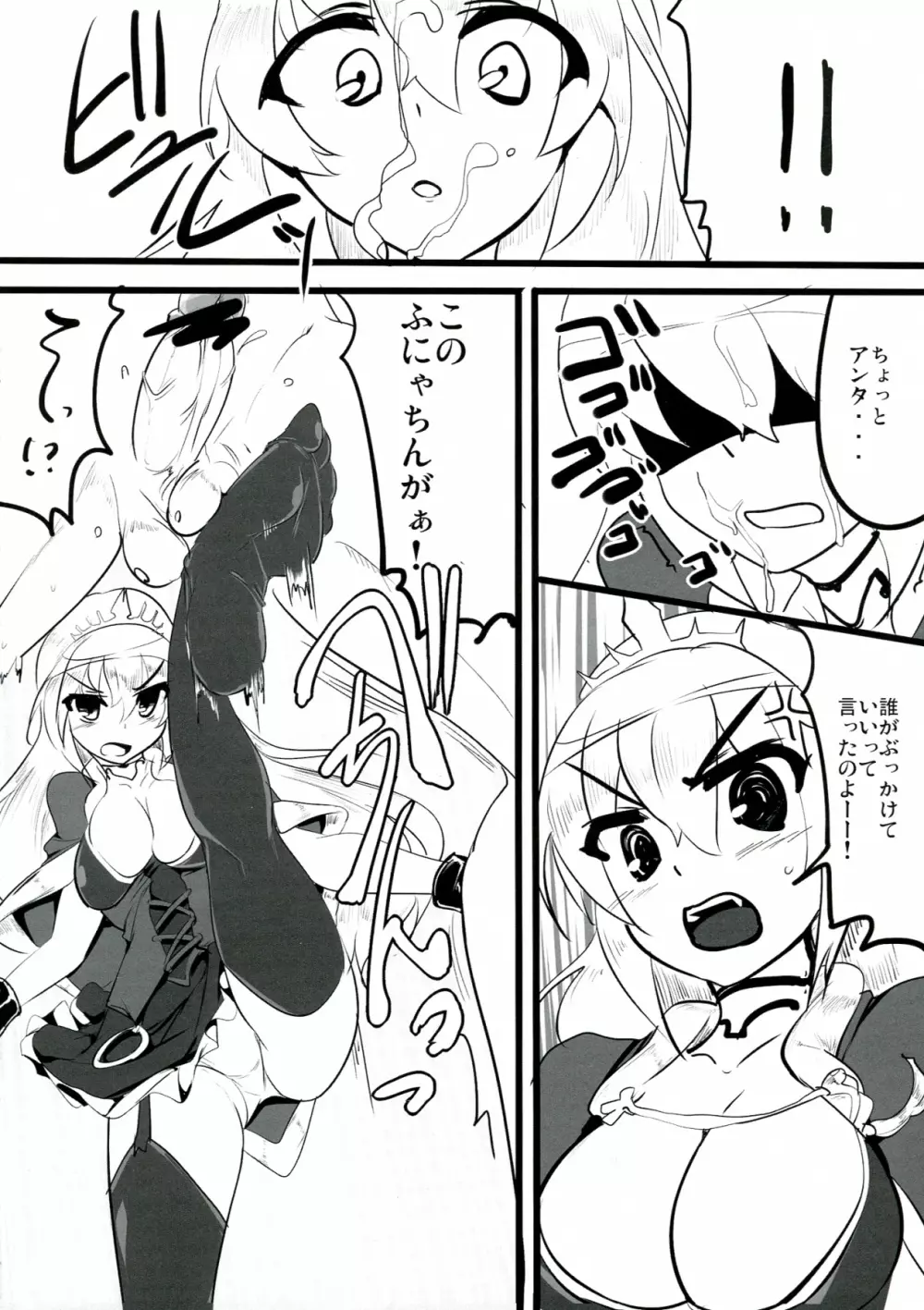 是非に及ばず。 Page.36