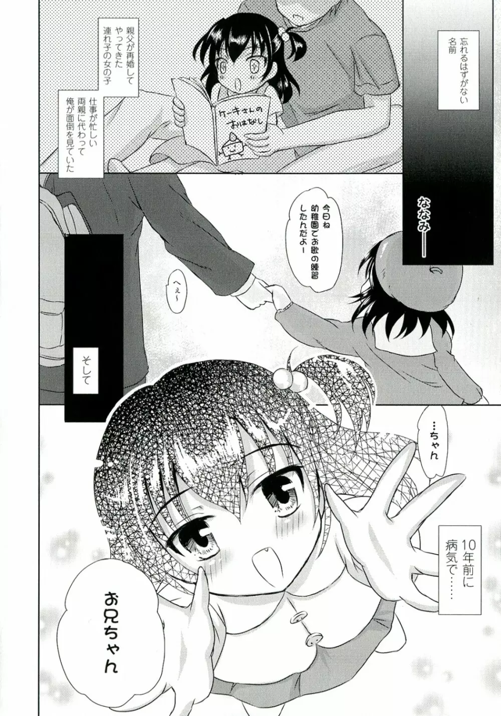 絶対征服フェロモンちゃん Page.128