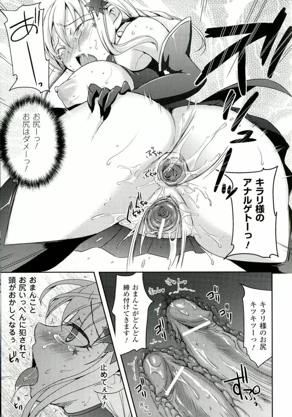 絶対征服フェロモンちゃん Page.183