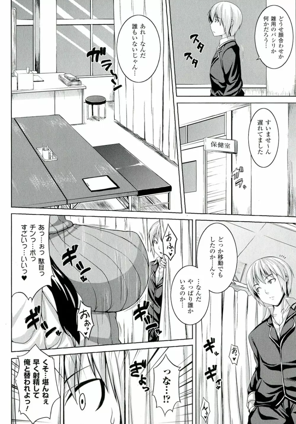 絶頂少女 Page.124