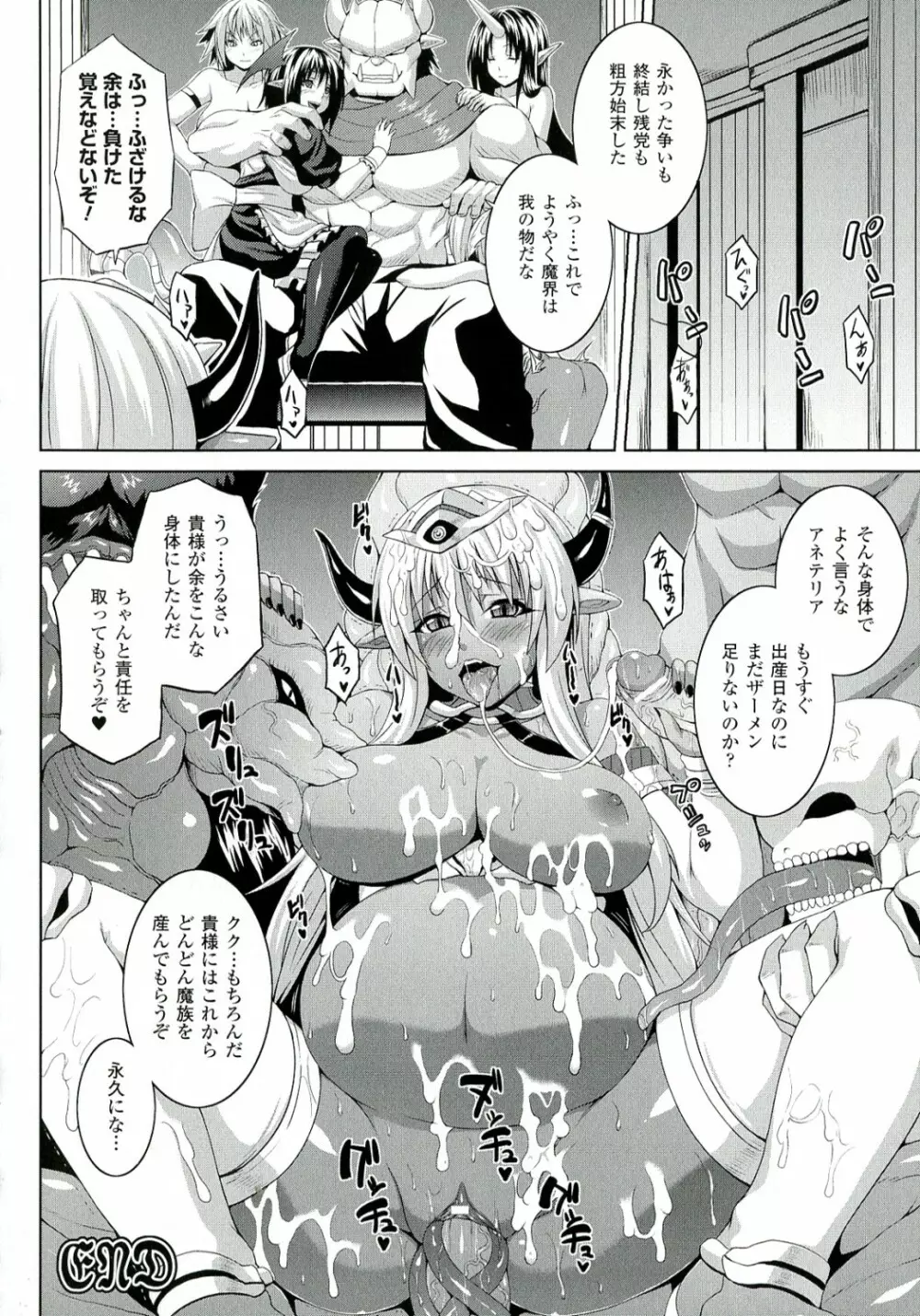 絶頂少女 Page.40