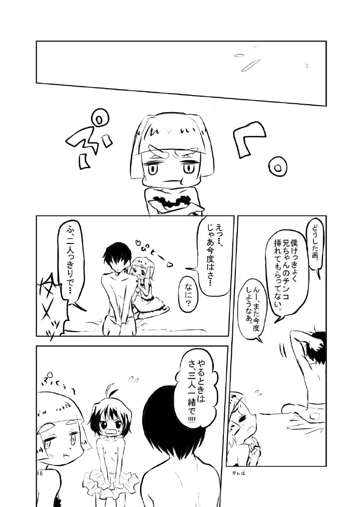 Midori to Akane to Christmas Page.16