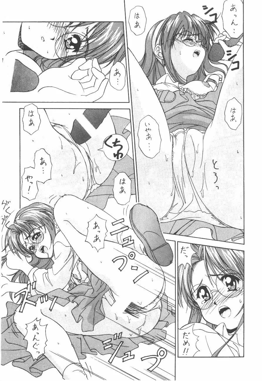 Cocktail Time Vol. 6 Sakura Ame III Hana Kanmuri Page.131