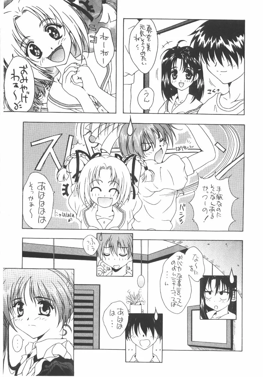 Cocktail Time Vol. 6 Sakura Ame III Hana Kanmuri Page.137