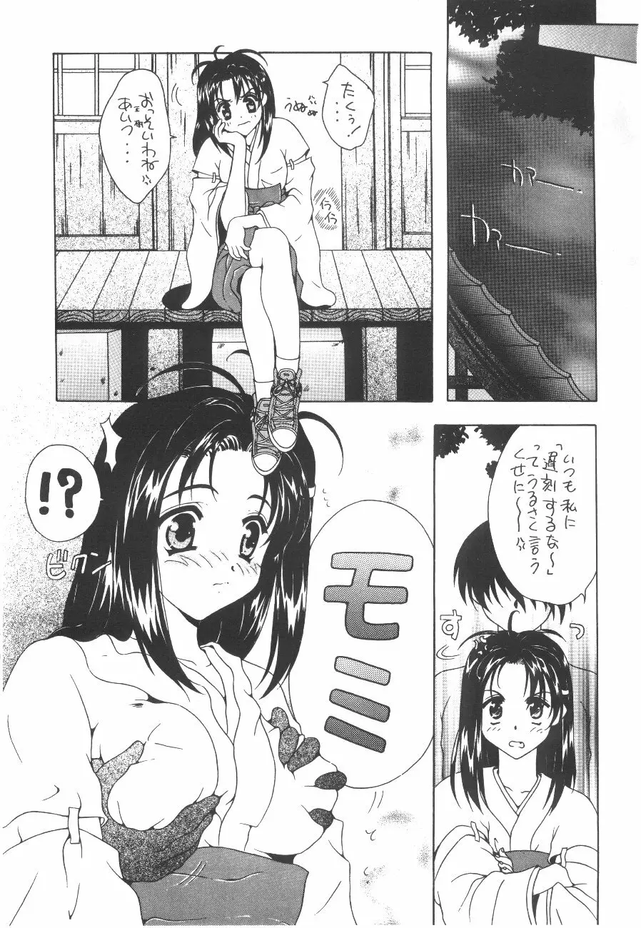 Cocktail Time Vol. 6 Sakura Ame III Hana Kanmuri Page.142