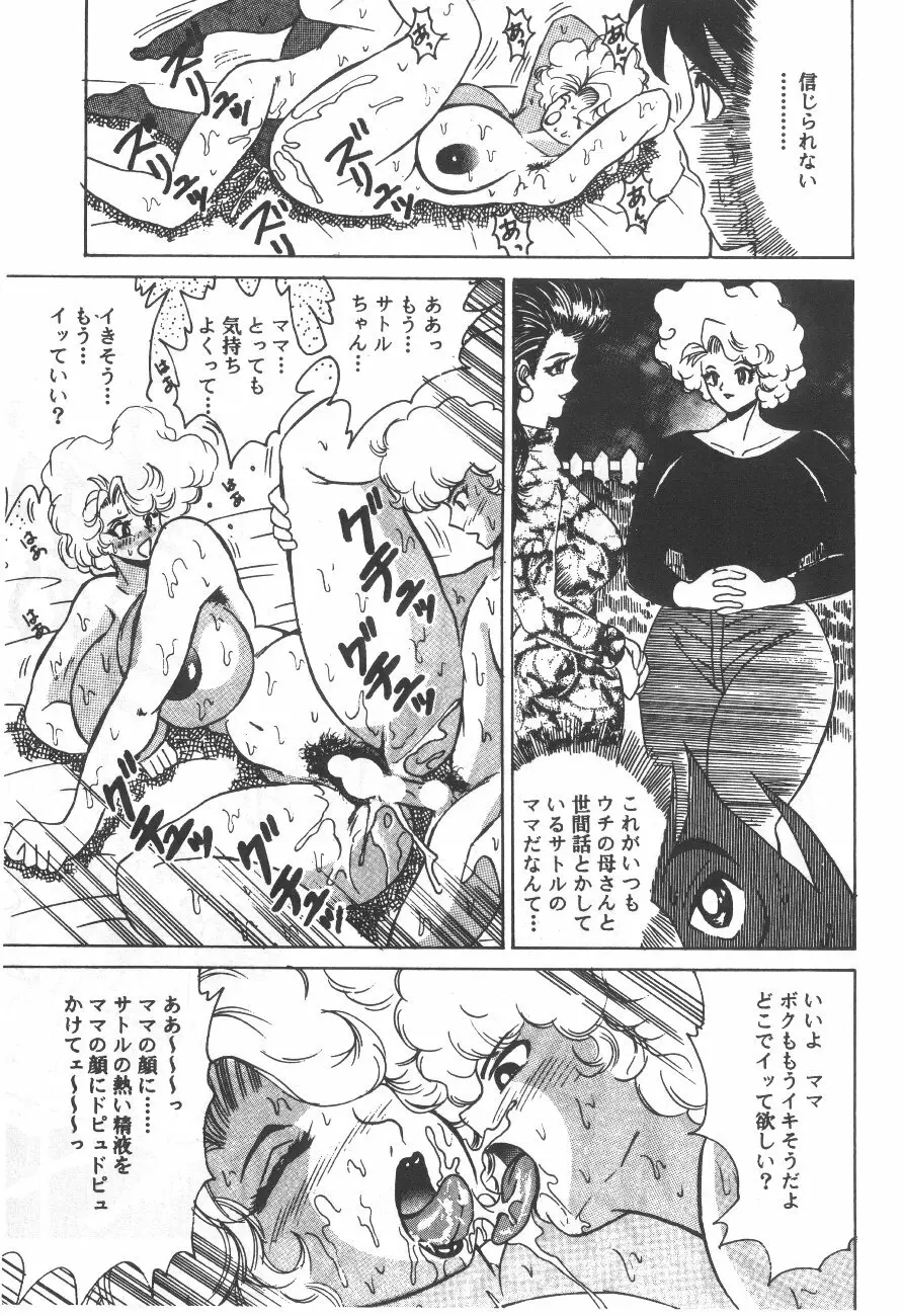 Cocktail Time Vol. 6 Sakura Ame III Hana Kanmuri Page.37