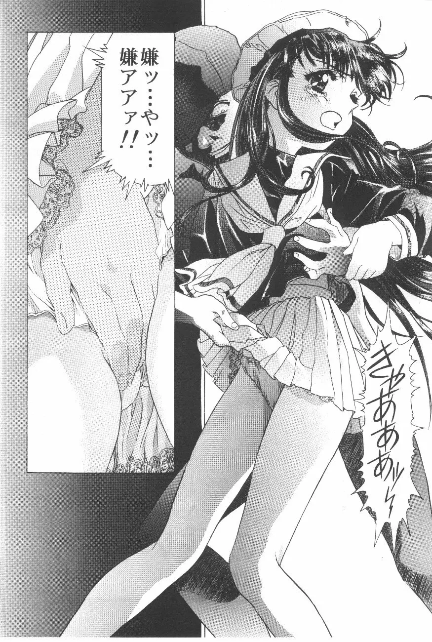 Cocktail Time Vol. 6 Sakura Ame III Hana Kanmuri Page.58