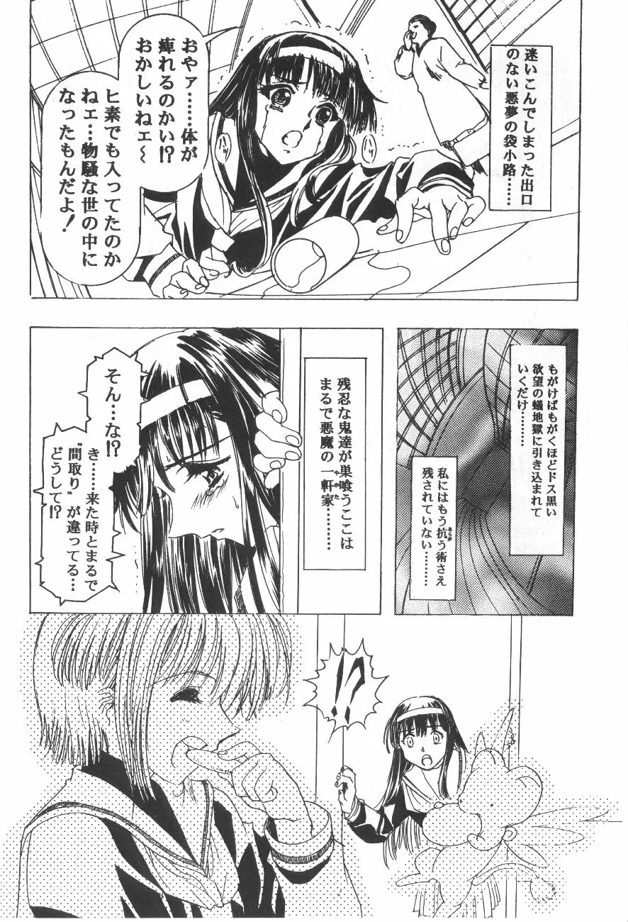 Cocktail Time Vol. 6 Sakura Ame III Hana Kanmuri Page.64