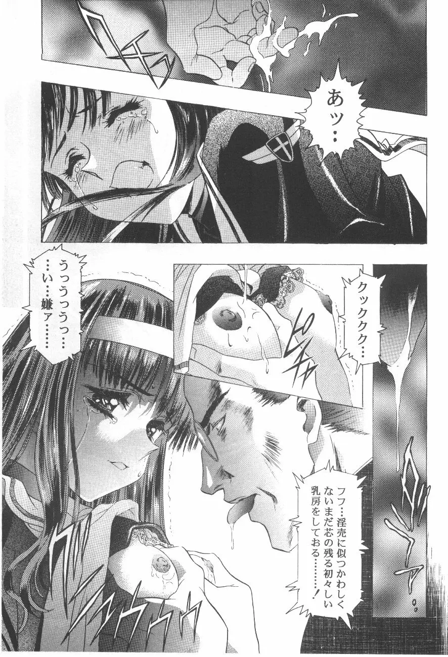 Cocktail Time Vol. 6 Sakura Ame III Hana Kanmuri Page.77