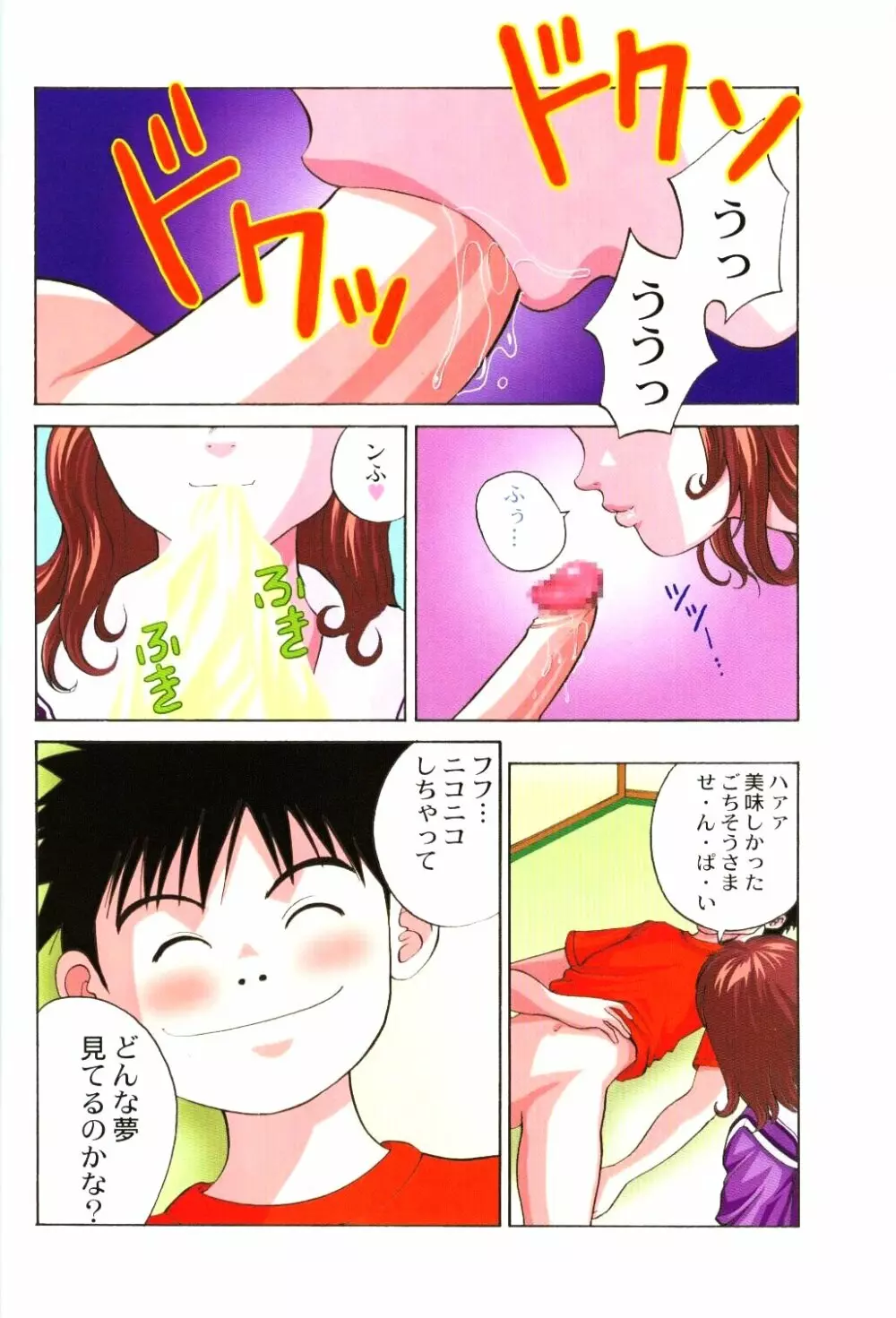 Is 伊豆 3 Page.17