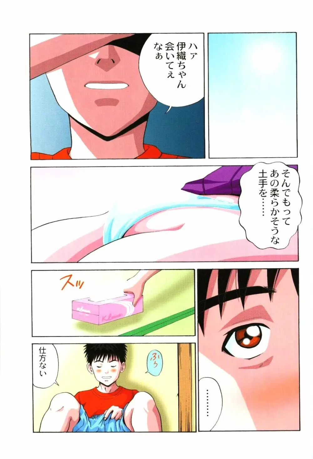 Is 伊豆 3 Page.2