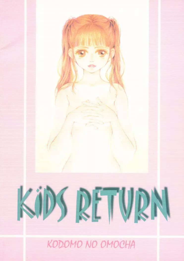 KIDS RETURN Page.46