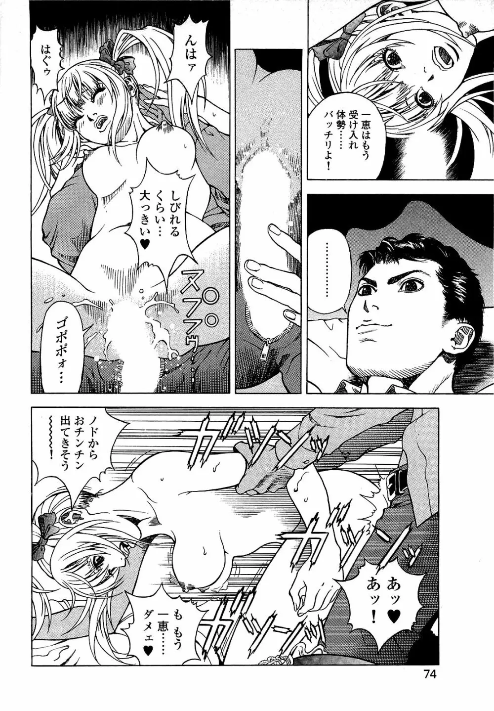 遊人　エロマンガ 遊人] ANGEL~SEASON II~ 第1巻 - 商業誌 - エロ漫画 - NyaHentai