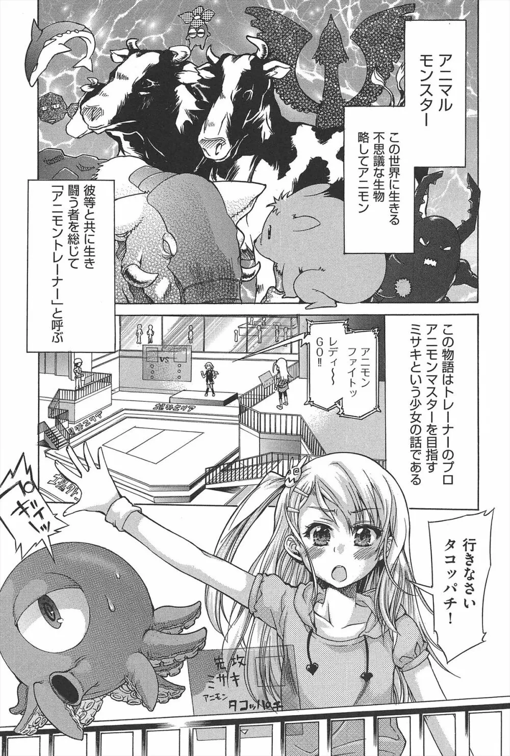 TSぱにっく Page.122