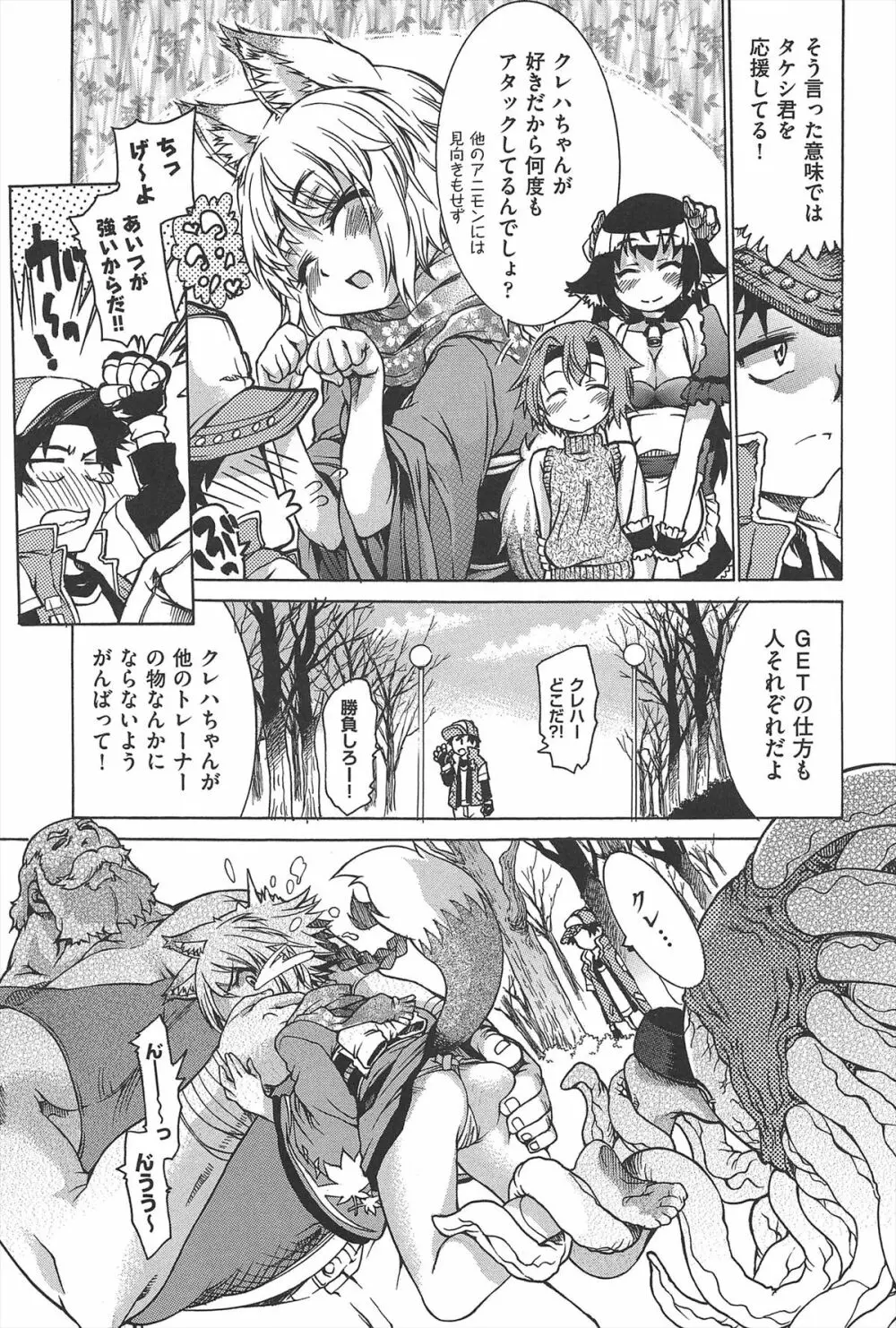 TSぱにっく Page.180