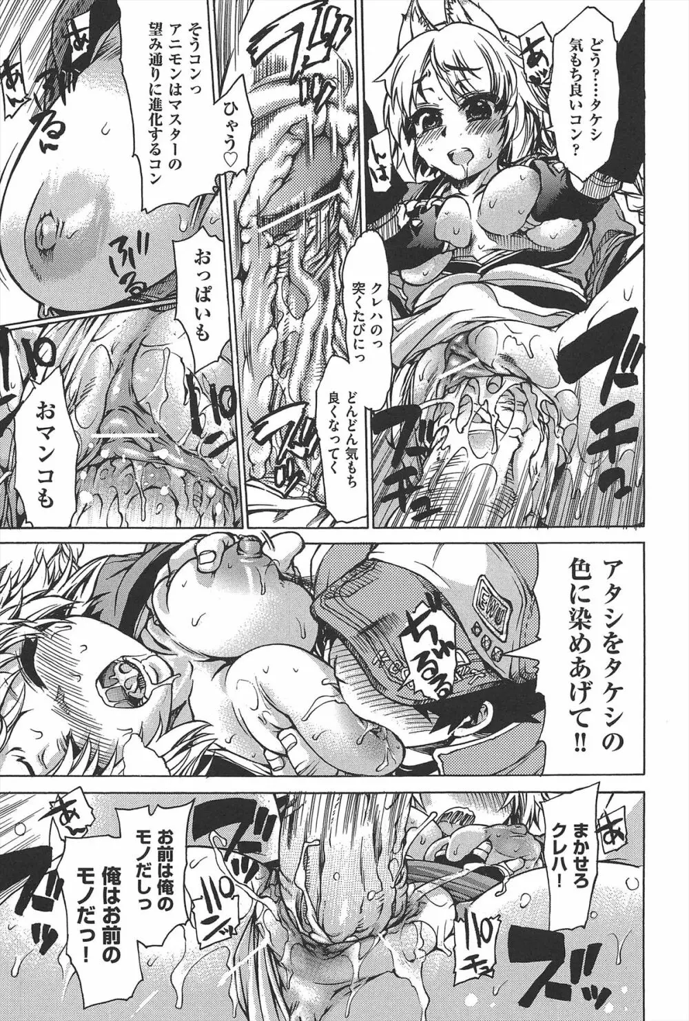 TSぱにっく Page.188