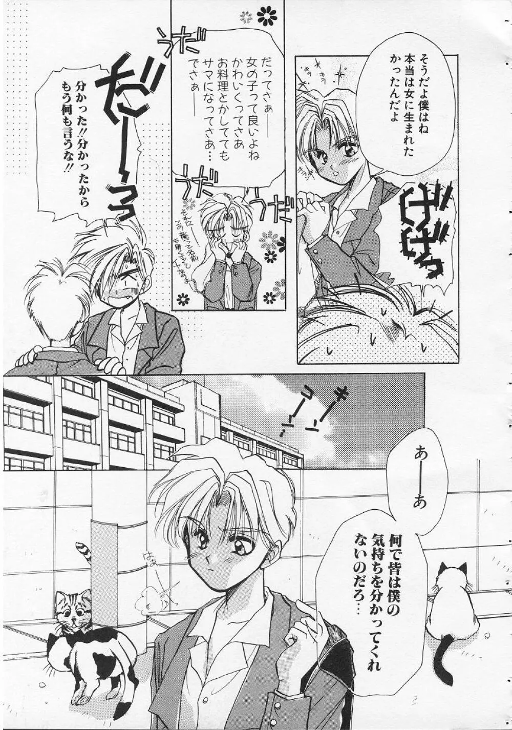 不思議の国のちくびちゃん Page.3