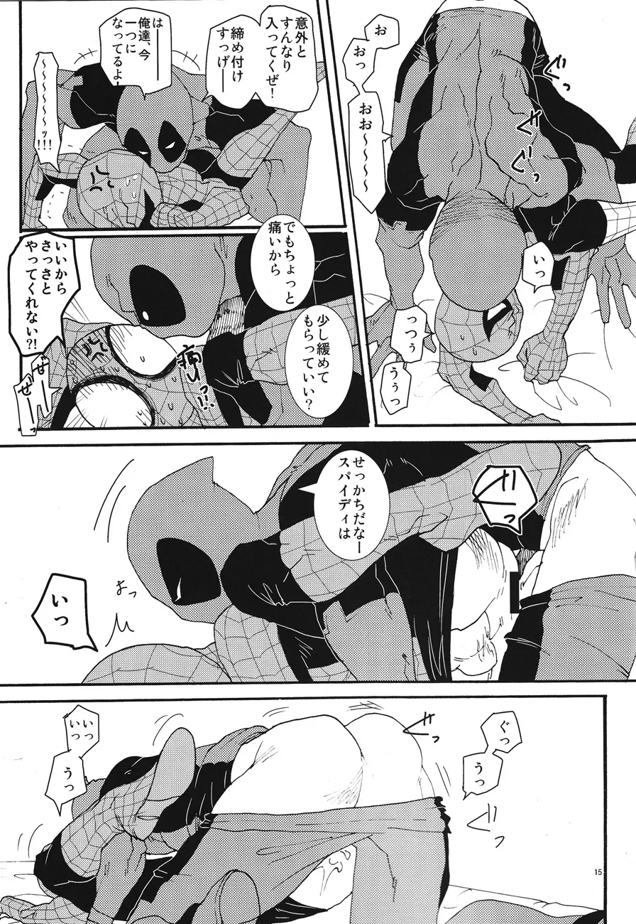 KISS!KISS! BANG!BANG! Page.15