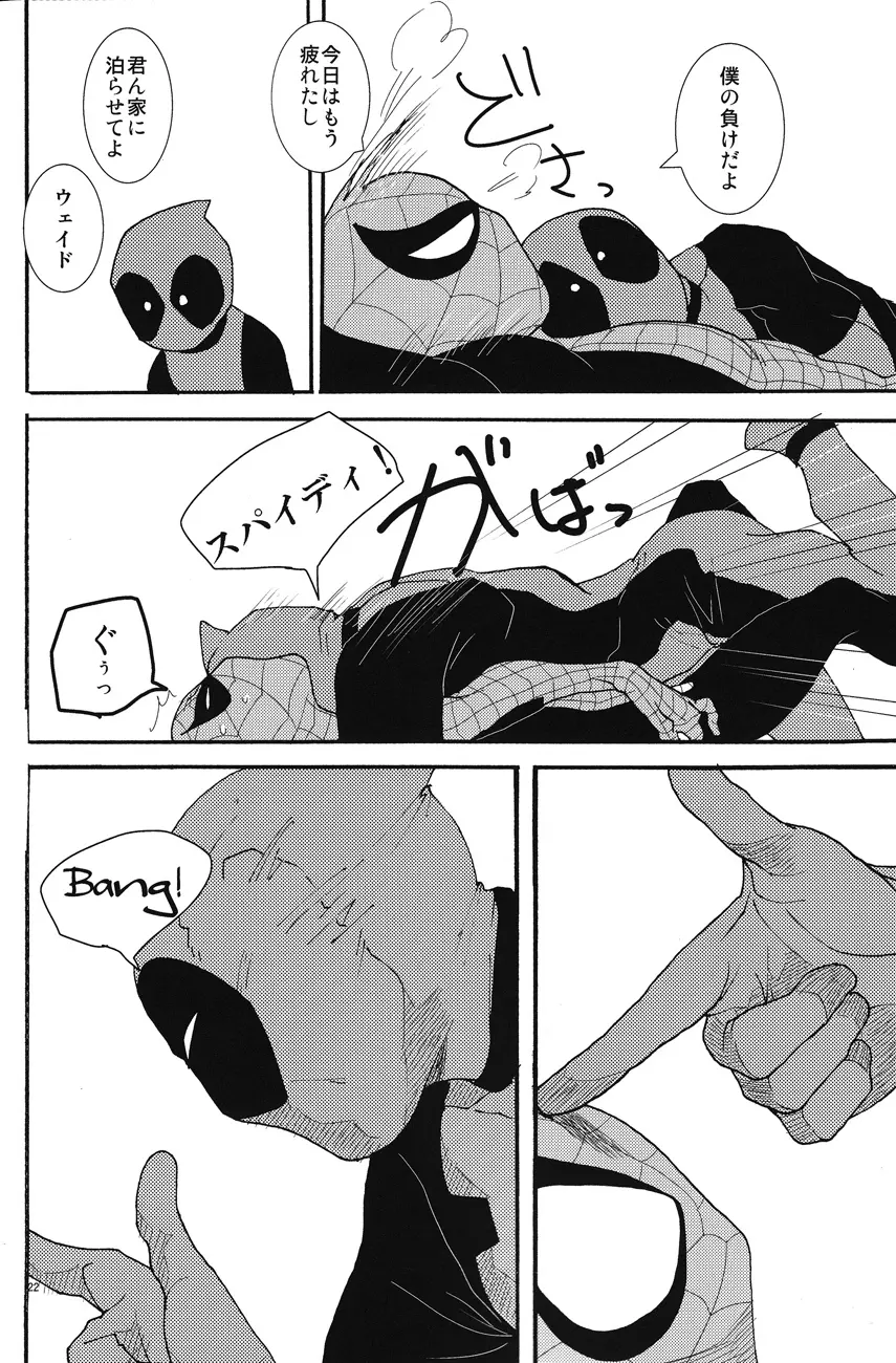 KISS!KISS! BANG!BANG! Page.22