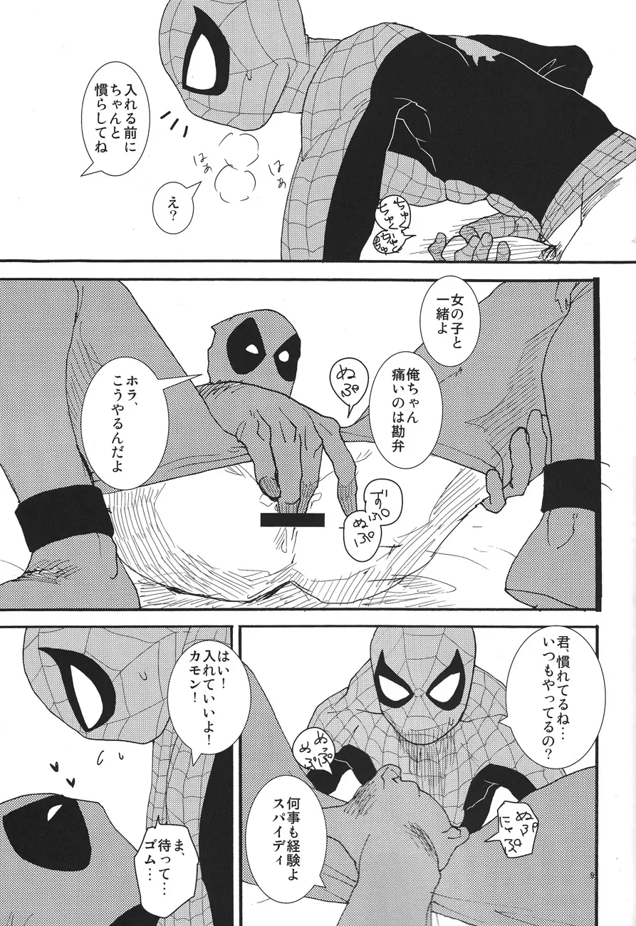 KISS!KISS! BANG!BANG! Page.9