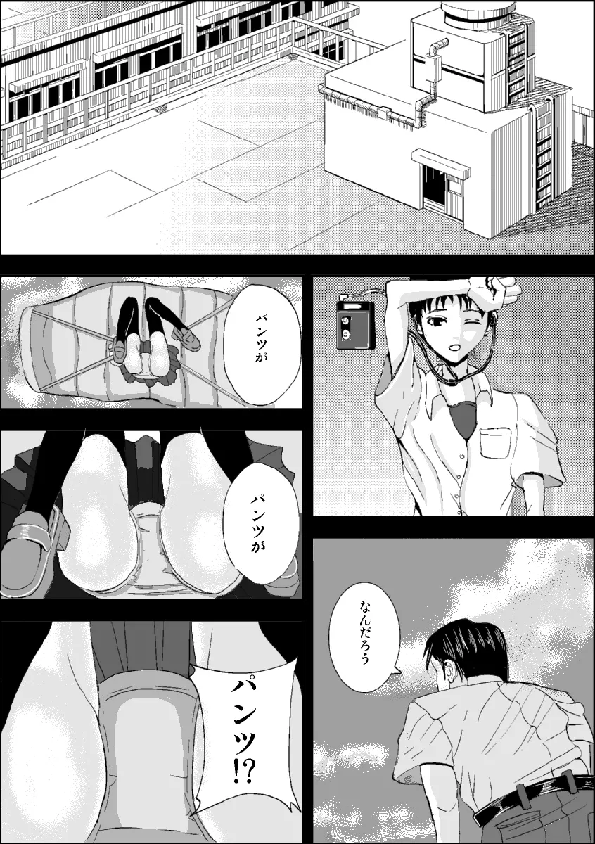 A Good Thing With Makinmi-san Page.2