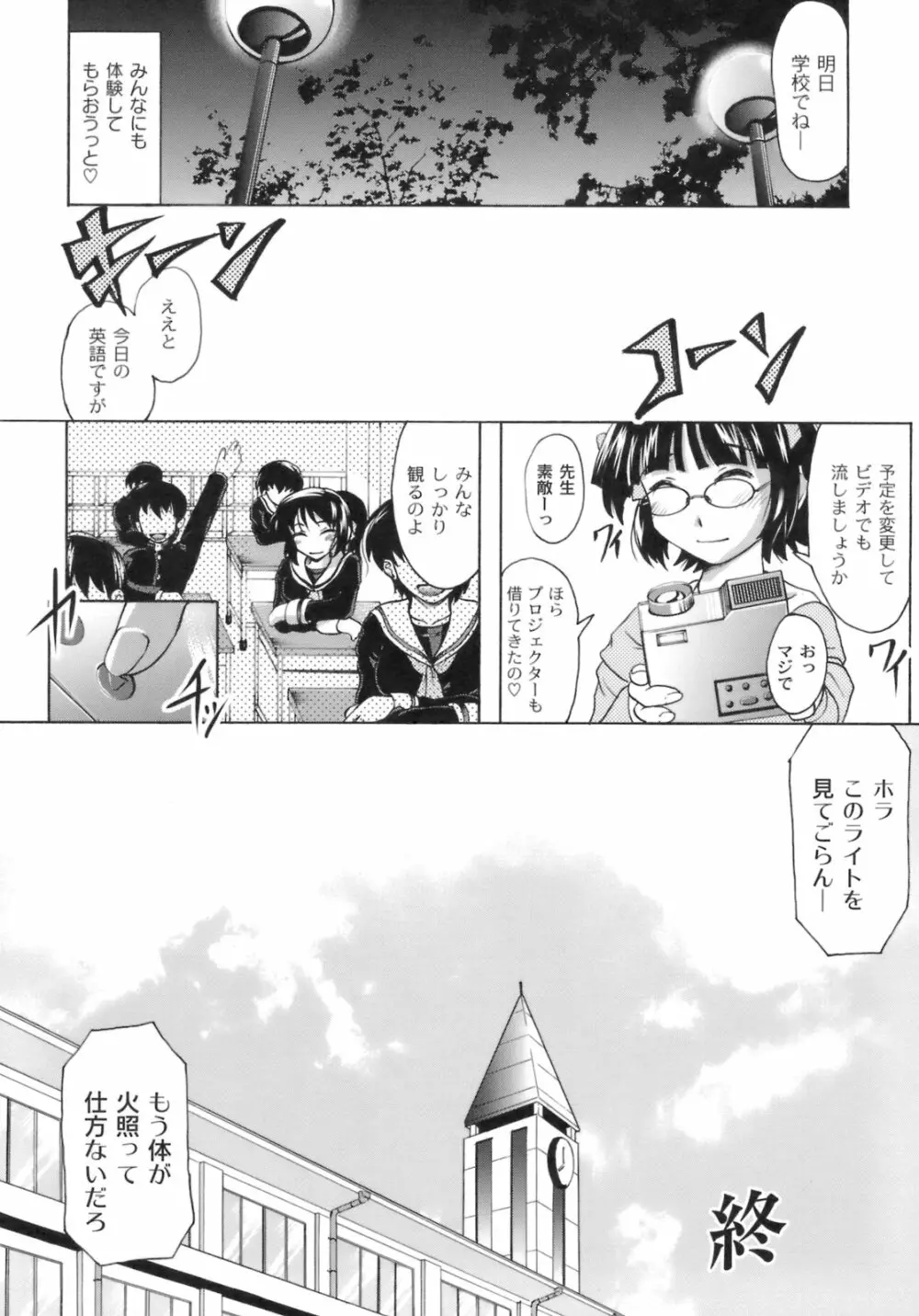 桜と蘭の散るころ Page.135