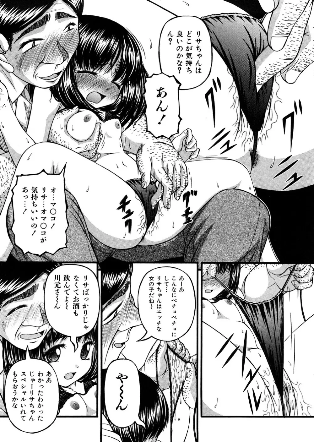 少女倶楽部 Page.33