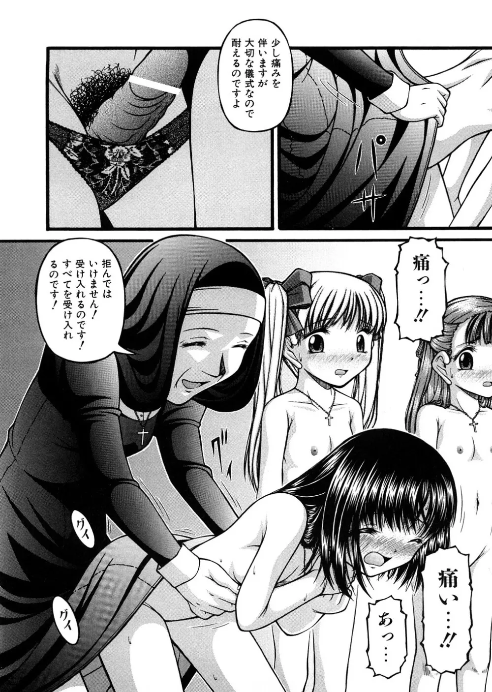 少女倶楽部 Page.70