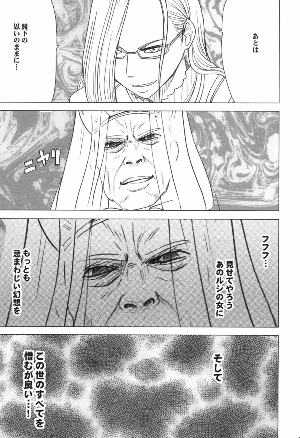 虚空総集編 Page.117