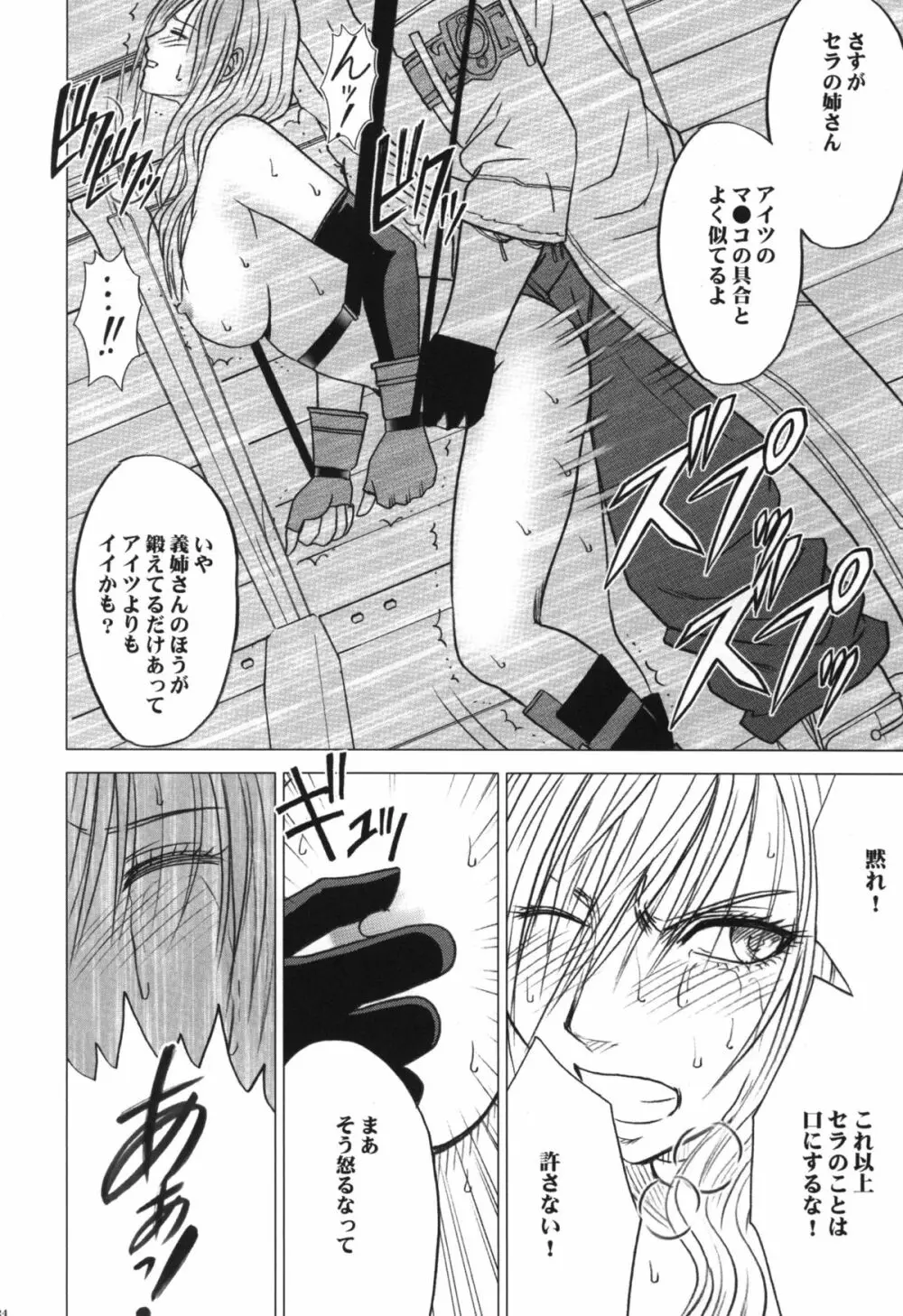 虚空総集編 Page.126